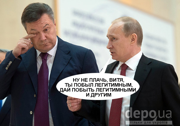 Навіщо Путін сварить Азарова з Януковичем (ФОТОЖАБИ) - фото 5