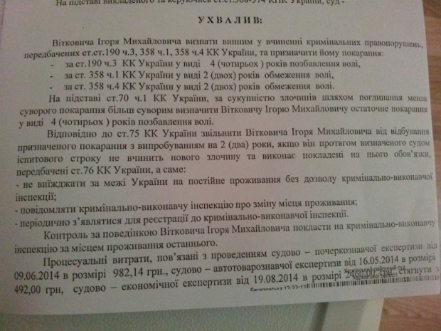 Як на Харківщині нардеп із букетом кримінальних статей всівся на бюджет - фото 6