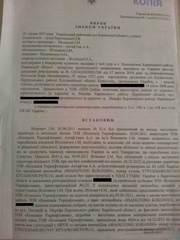 Як на Харківщині нардеп із букетом кримінальних статей всівся на бюджет - фото 5