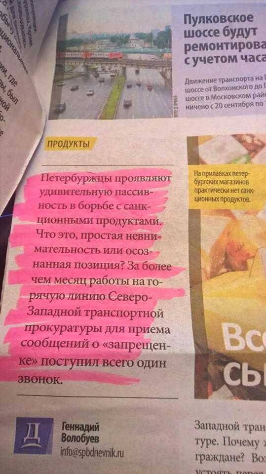Санкт-Петербургська мерія дорікає росіянам за "дивну пасивність" у їдлоборстві - фото 1