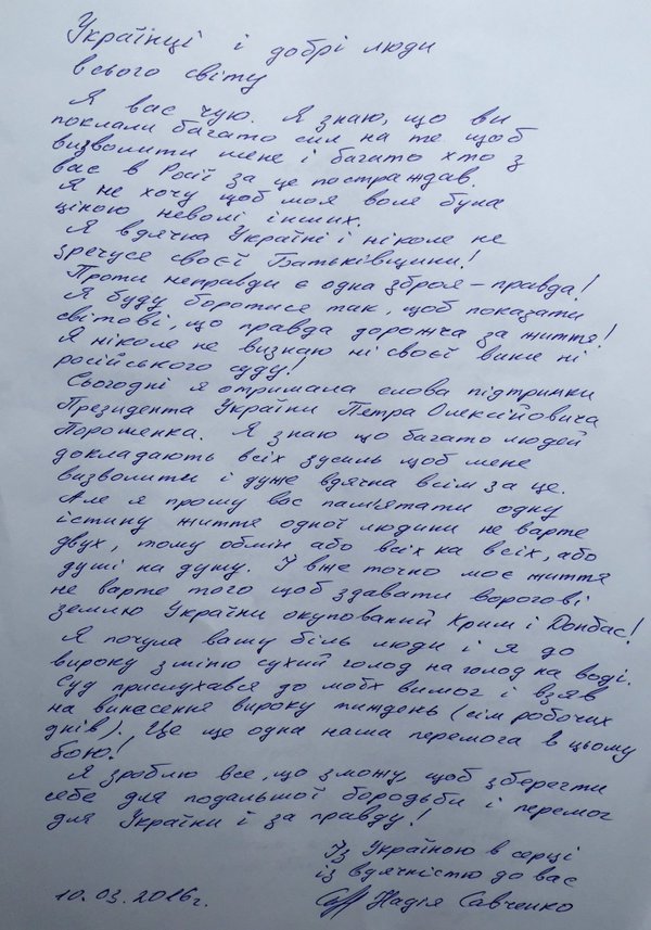 Савченко назвала Порошенкові умови власного обміну (ЛИСТ) - фото 1