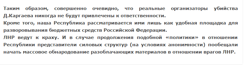 "МДБ ЛНР" звинуватило Суркова у вбивстві помічника Плотницького - фото 6
