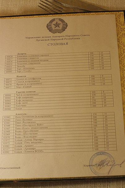 ЗМІ окупантів опублікували меню обідів Плотницького та "міністрів" "ЛНР" (ФОТО) - фото 1 ЗМІ окупантів опублікували меню обідів Плотницького та "міністрів" "ЛНР" (ФОТО) - фото 1