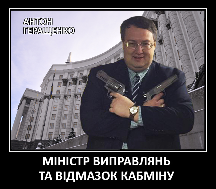 Технократичний Кабмін від Depo.ua (ФОТОЖАБИ) - фото 12