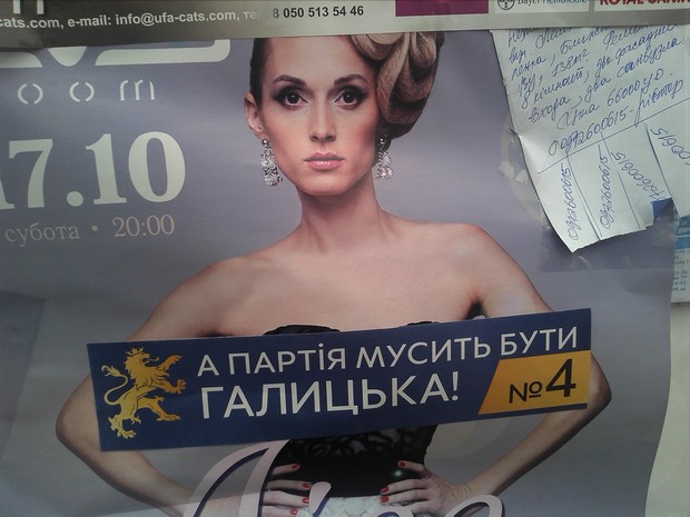 Партія Садового розмістила агітацію на жіночих грудях - фото 1