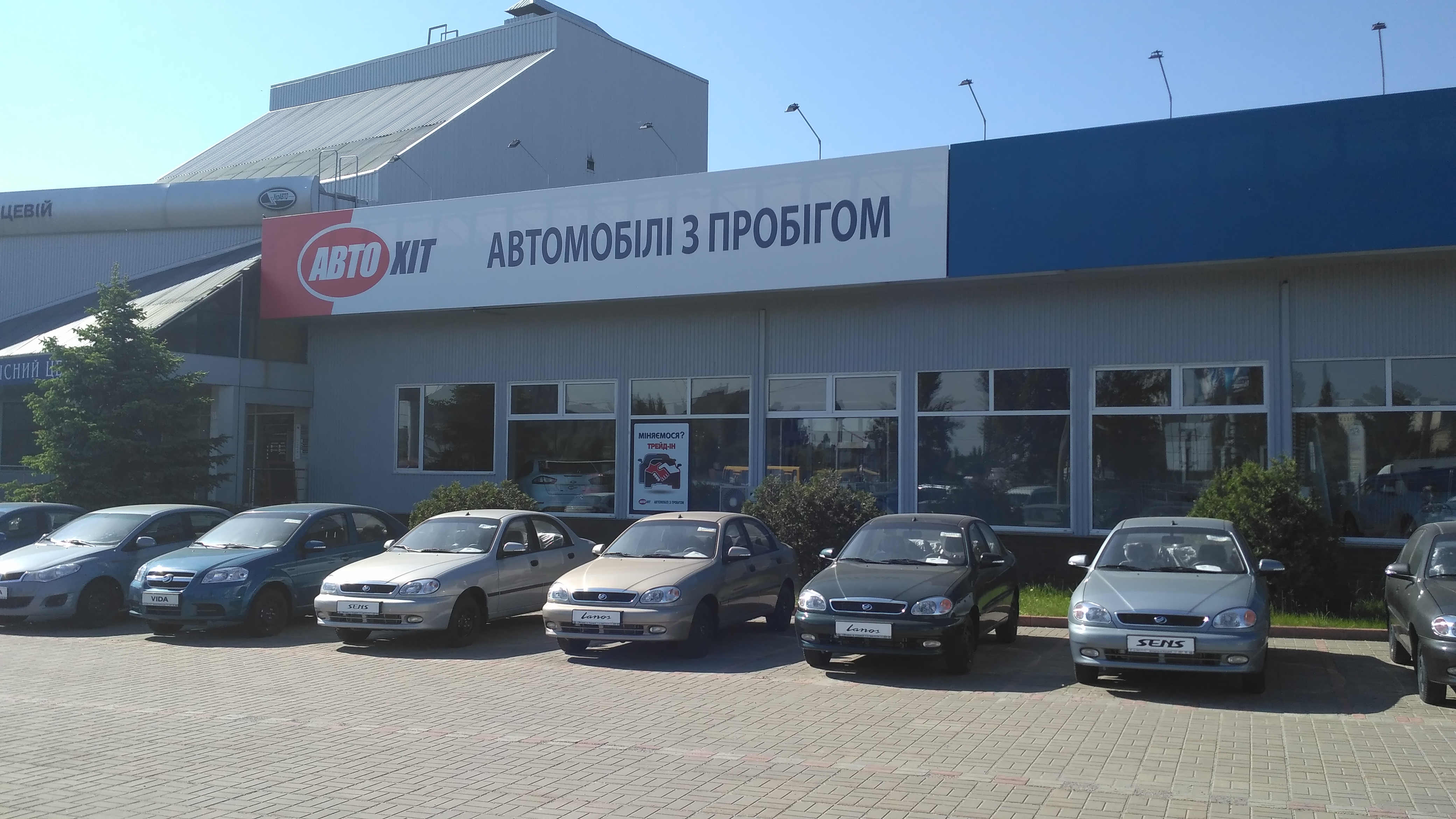 Корпорація "УкрАВТО" презентує нову послугу на ринку автомобілів з пробігом – "АвтоХІТ" - фото 3