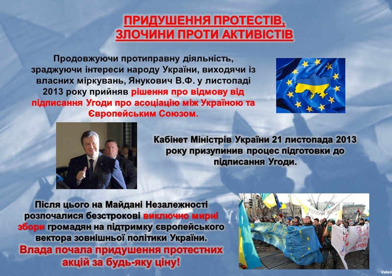 ГПУ наочно показали, як Янукович "зачищав" Майдан (ІНФОГРАФІКА) - фото 3