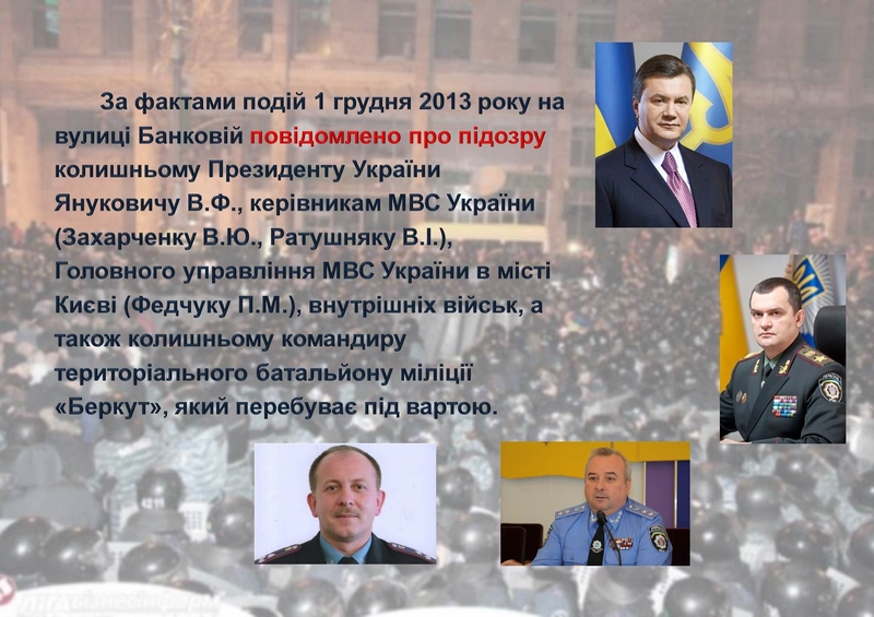 ГПУ наочно показали, як Янукович "зачищав" Майдан (ІНФОГРАФІКА) - фото 7