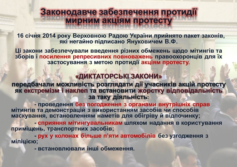 ГПУ наочно показали, як Янукович "зачищав" Майдан (ІНФОГРАФІКА) - фото 14