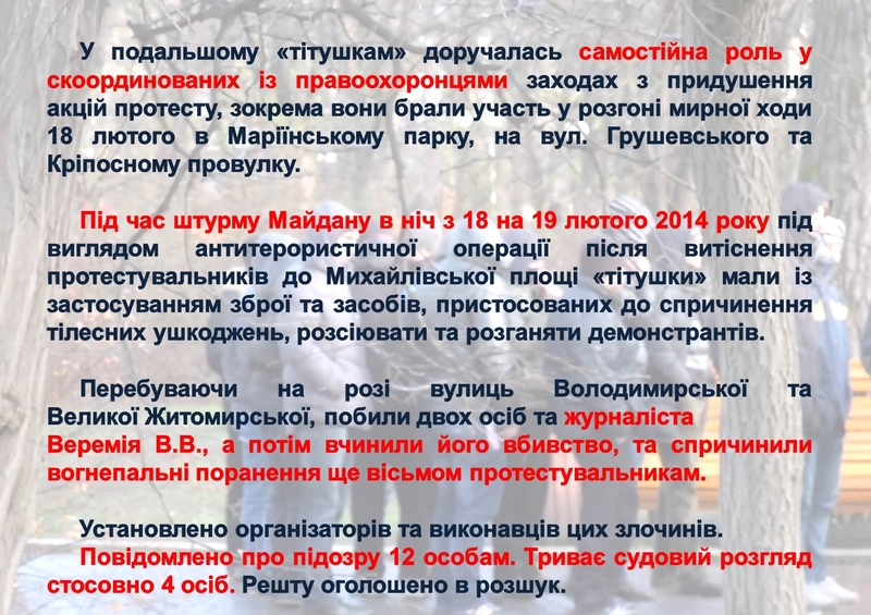 ГПУ наочно показали, як Янукович "зачищав" Майдан (ІНФОГРАФІКА) - фото 20