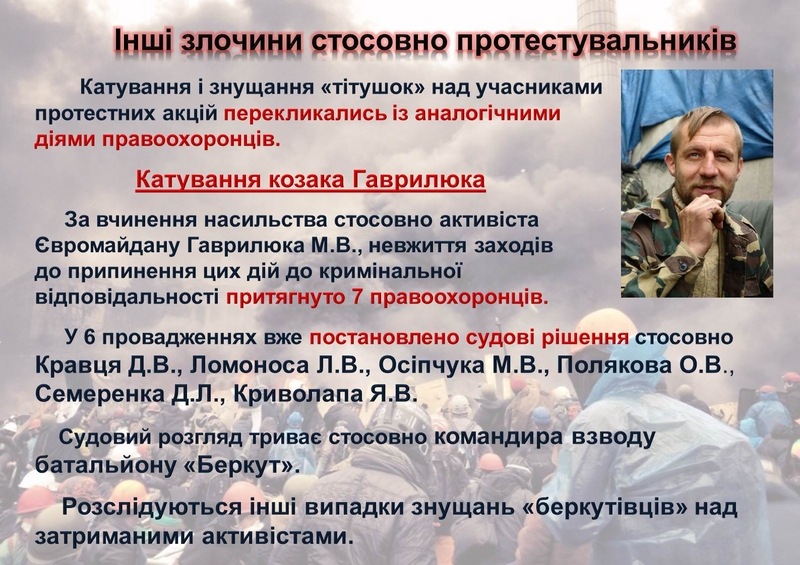 ГПУ наочно показали, як Янукович "зачищав" Майдан (ІНФОГРАФІКА) - фото 22