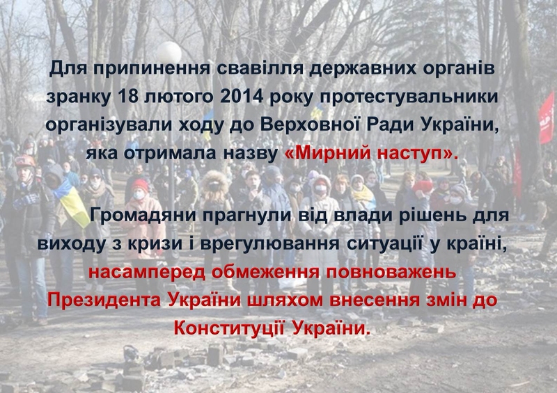 ГПУ наочно показали, як Янукович "зачищав" Майдан (ІНФОГРАФІКА) - фото 25