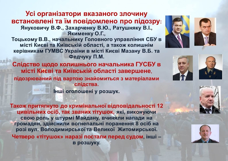 ГПУ наочно показали, як Янукович "зачищав" Майдан (ІНФОГРАФІКА) - фото 29