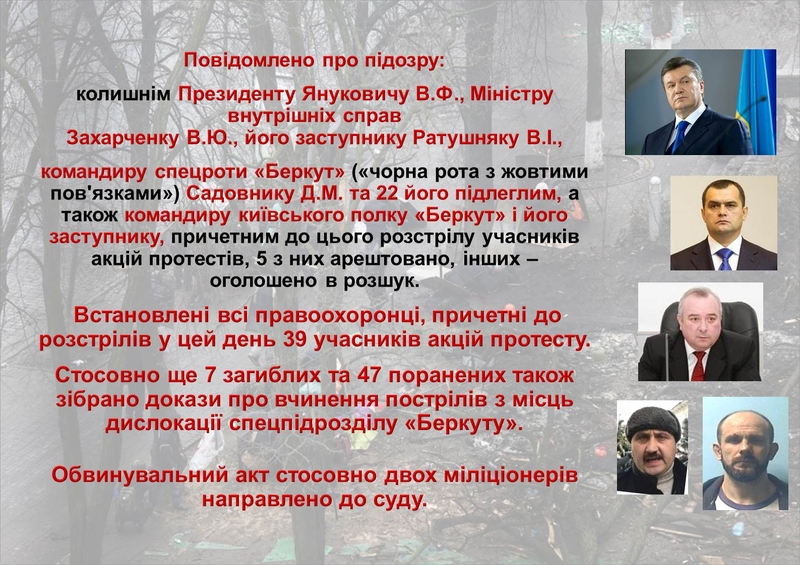 ГПУ наочно показали, як Янукович "зачищав" Майдан (ІНФОГРАФІКА) - фото 31