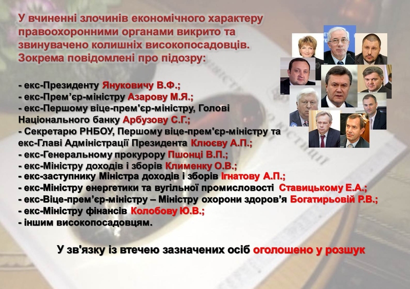 ГПУ наочно показали, як Янукович "зачищав" Майдан (ІНФОГРАФІКА) - фото 33