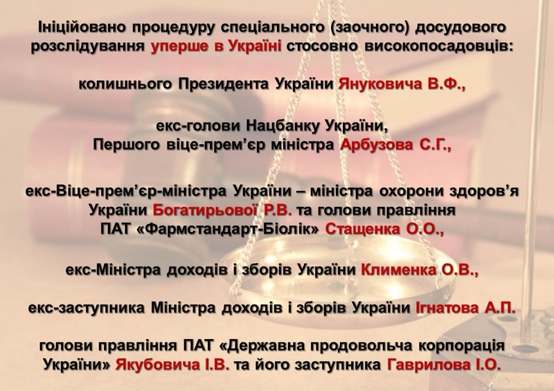 ГПУ наочно показали, як Янукович "зачищав" Майдан (ІНФОГРАФІКА) - фото 34