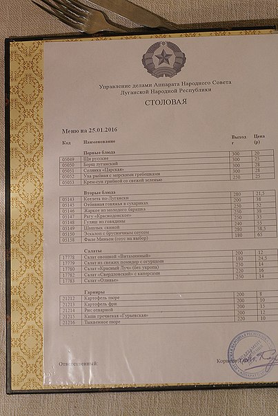 ЗМІ окупантів опублікували меню обідів Плотницького та "міністрів" "ЛНР" (ФОТО) - фото 3 ЗМІ окупантів опублікували меню обідів Плотницького та "міністрів" "ЛНР" (ФОТО) - фото 3