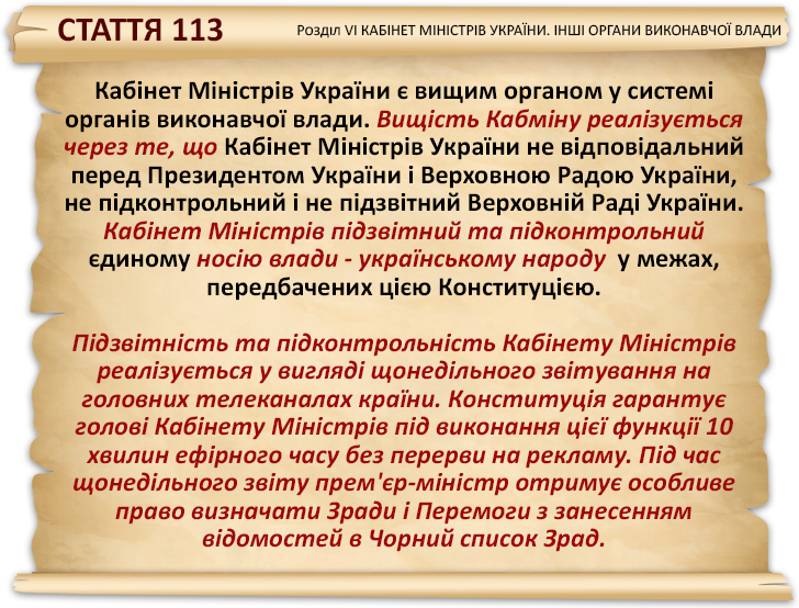 Зміни до Конституції України від Depo.ua - фото 12