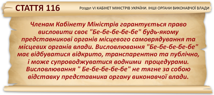 Зміни до Конституції України від Depo.ua - фото 15 Зміни до Конституції України від Depo.ua - фото 15