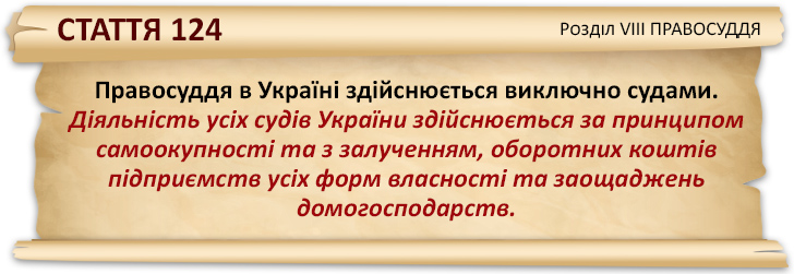 Зміни до Конституції України від Depo.ua - фото 17 Зміни до Конституції України від Depo.ua - фото 17