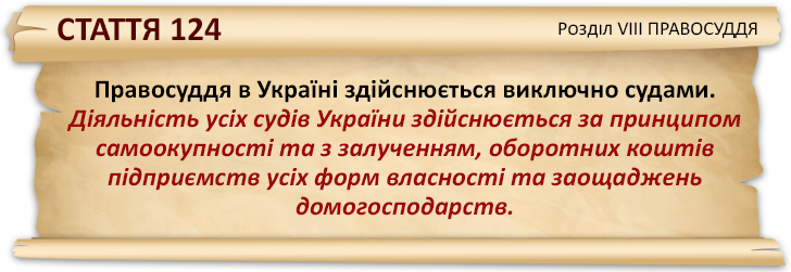 Зміни до Конституції України від Depo.ua - фото 17