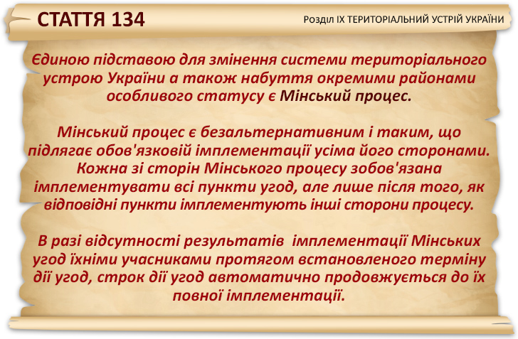 Зміни до Конституції України від Depo.ua - фото 20