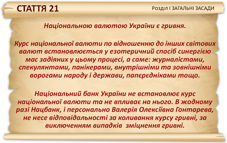Зміни до Конституції України від Depo.ua - фото 6 Зміни до Конституції України від Depo.ua - фото 6