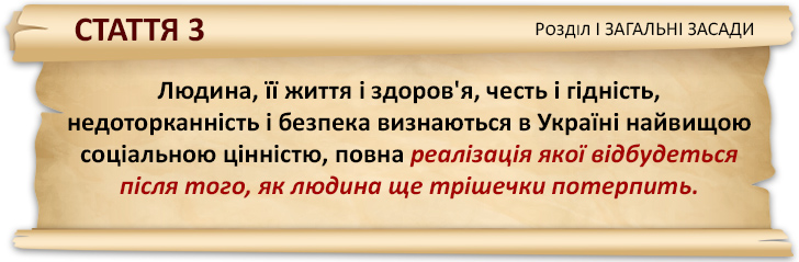 Зміни до Конституції України від Depo.ua - фото 1 Зміни до Конституції України від Depo.ua - фото 1