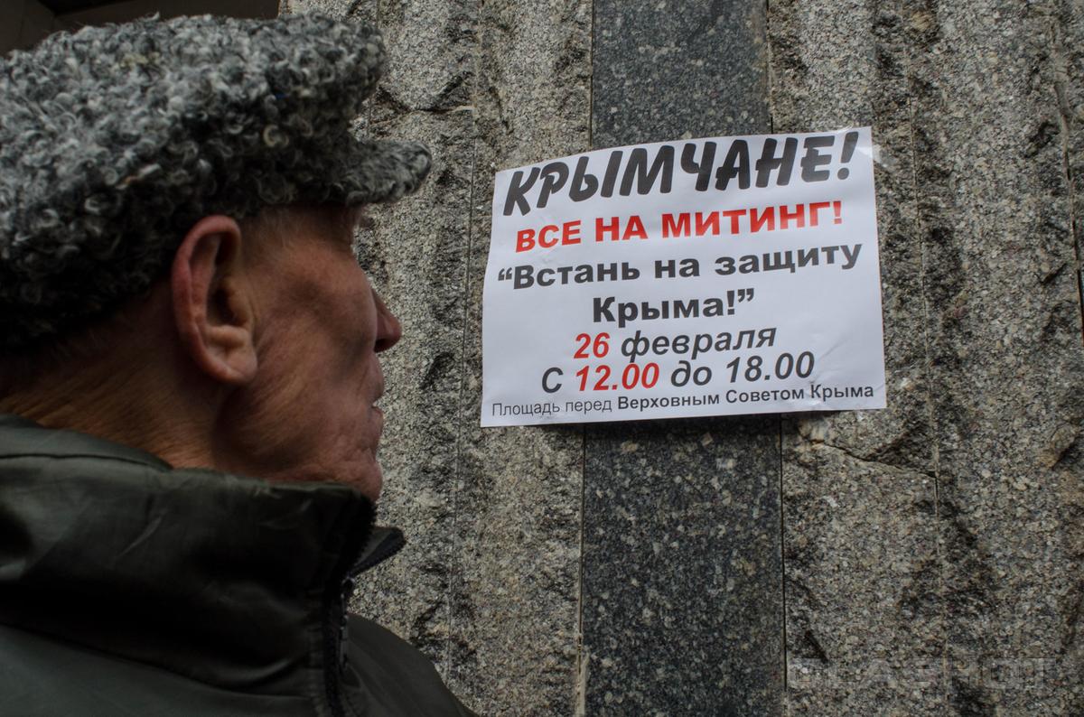 Хроніки окупації Криму: мітинг 26 лютого - фото 1