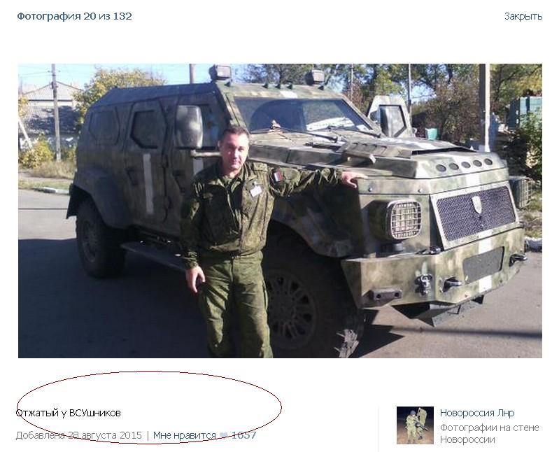 Бойовики похизувалися бронемобілем Януковича за $500 000 (ФОТО) - фото 1
