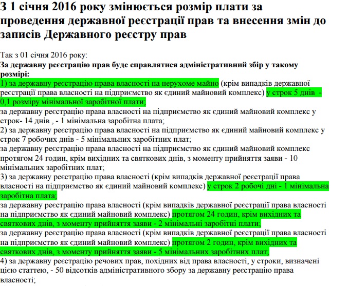 Як нас "натягує" влада: необов'язкова терміновість вартістю в п'ять зарплат - фото 1