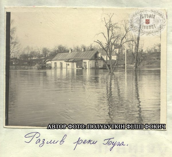Вісімдесят років тому Вінниця була у полоні води та криги  - фото 13