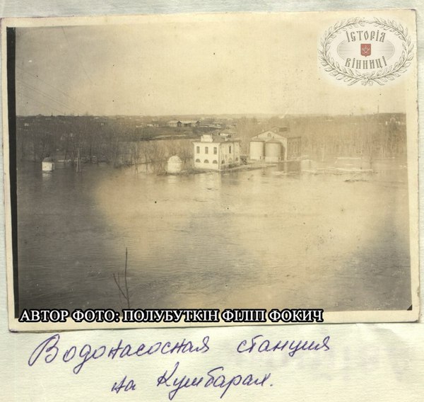 Вісімдесят років тому Вінниця була у полоні води та криги  - фото 16