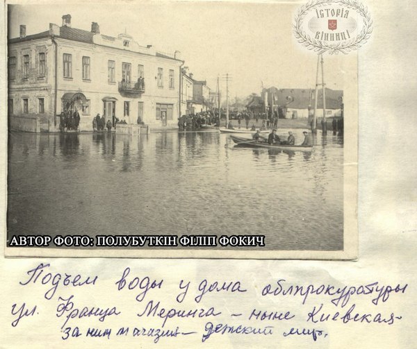 Вісімдесят років тому Вінниця була у полоні води та криги  - фото 3