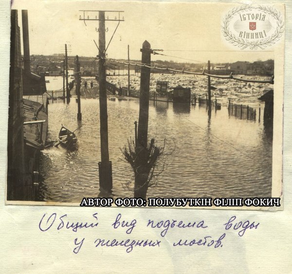 Вісімдесят років тому Вінниця була у полоні води та криги  - фото 1
