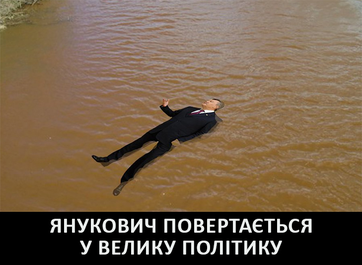 Повернення блудного Януковича (ФОТОЖАБИ) - фото 4