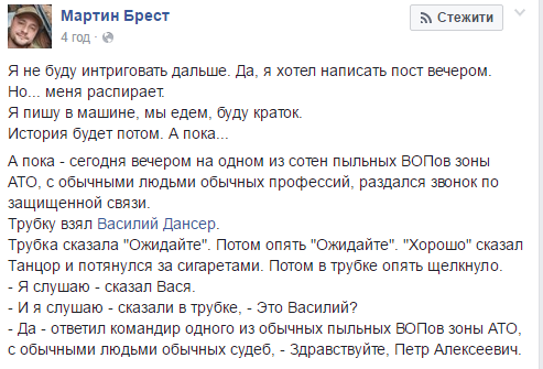 Порошенко зателефонував бійцям, які підбили БМП бойовиків під Новотроїцьким - фото 2