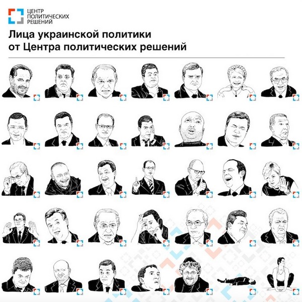 Обличчя українських і світових політиків стали смайлами - фото 2