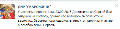 Дружина бойовика "ДНР" поскаржилася на Захарченко, який кинув на підвал її чоловіка - фото 2