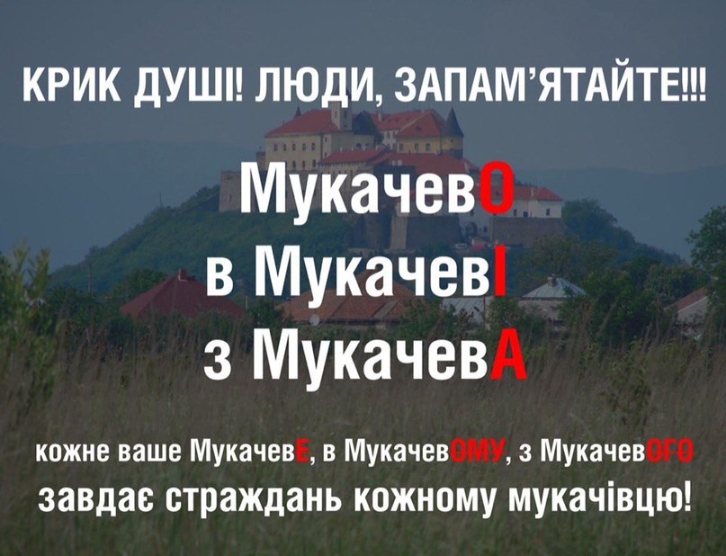 Сміх і сльози Мукачева: чим зараз живе місто (ФОТО) - фото 9