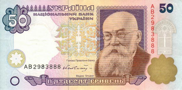 Сьогодні виповнилося 19 років національній валюті незалежної України - гривні - фото 2
