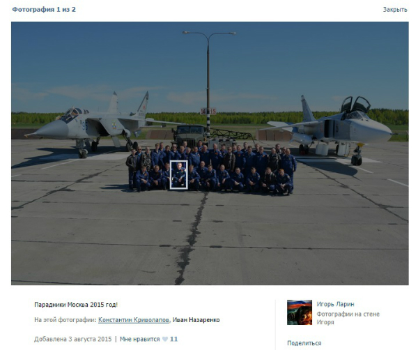Журналісти продовжують розкривати імена російських пілотів, що бомбардували Сирію - фото 2