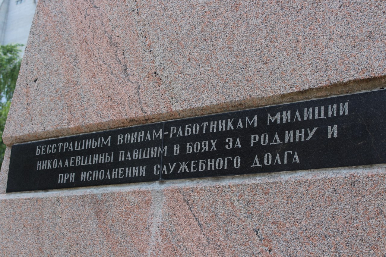 Мер Миколаєва виступив проти демонтажа пам'ятника міліціонерам