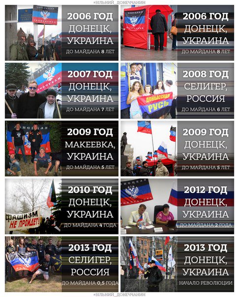 У мережі показали прапори "ДНР" задовго до війни на Донбасі (ФОТО) - фото 1