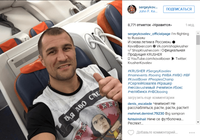 Російський боксер надягнув футболку з надписом "Воля або смерть" - фото 1