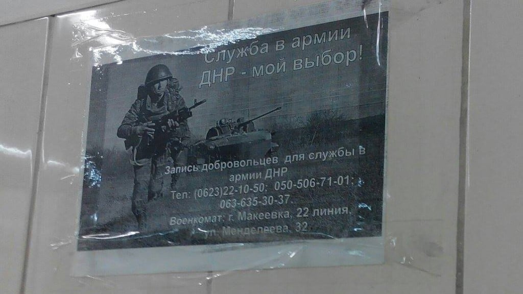 Бойовики "ДНР" вербують новачків прямо у супермаркетах  - фото 1