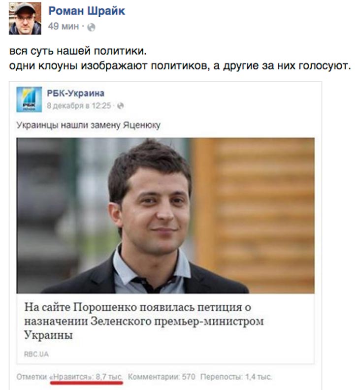 Коли Зеленський стане Яценюком та з яким портфелем повертається в політику Янукович  - фото 2