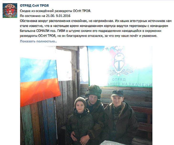 Хто лякає Путіна переходом загонів "ДНР" на бік України - фото 1