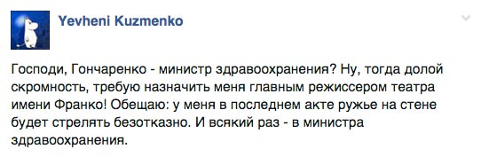 "Після Кириленка прогресивним міністром культури може бути навіть опоссум" - фото 12