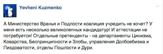 "Після Кириленка прогресивним міністром культури може бути навіть опоссум" - фото 6